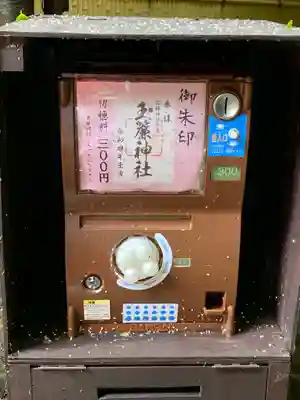 玉簾神社のその他建物