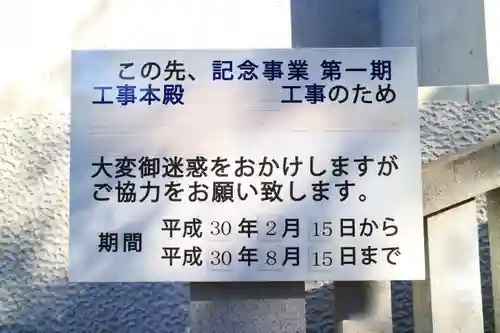 伊勢山皇大神宮(神奈川県)