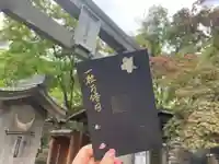 彌彦神社 (伊夜日子神社)の授与品その他