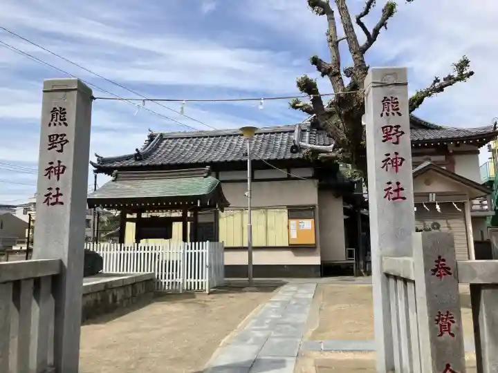 熊野神社(新井)の{uncategorized: "未分類", other: "その他", undefined: "問題あり", building: "その他建物", grave: "お墓", sacred_gate: "鳥居", guardian: "狛犬", statue: "像", buddha: "仏像", history: "歴史", nature: "自然", garden: "庭園", animal: "動物", pagoda: "塔", temizu: "手水舎", mountain_gate: "山門・神門", sanctuary: "本殿・本堂", subordinate: "末社・摂社", art: "芸術", scenery: "景色", jizo: "地蔵", ema: "絵馬", goshuin: "御朱印", omikuji: "おみくじ", items: "授与品その他", amulet: "お守り", goshuincho: "御朱印帳", eats: "食事", festival: "お祭り", votive_dance: "神楽", shichigosan: "七五三参", wedding: "結婚式", experience: "体験その他", initially: "初詣", around: "周辺", anti_infection: "感染症対策"}