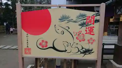 新田神社の絵馬