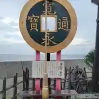 黄金持神社(香川県)