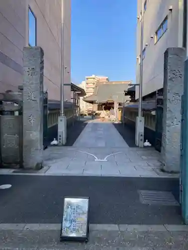 日蓮宗　浄運寺(東京都)