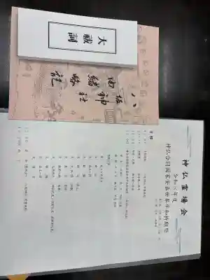 八坂神社(祇園さん)の{uncategorized: "未分類", other: "その他", undefined: "問題あり", building: "その他建物", grave: "お墓", sacred_gate: "鳥居", guardian: "狛犬", statue: "像", buddha: "仏像", history: "歴史", nature: "自然", garden: "庭園", animal: "動物", pagoda: "塔", temizu: "手水舎", mountain_gate: "山門・神門", sanctuary: "本殿・本堂", subordinate: "末社・摂社", art: "芸術", scenery: "景色", jizo: "地蔵", ema: "絵馬", goshuin: "御朱印", omikuji: "おみくじ", items: "授与品その他", amulet: "お守り", goshuincho: "御朱印帳", eats: "食事", festival: "お祭り", votive_dance: "神楽", shichigosan: "七五三参", wedding: "結婚式", experience: "体験その他", initially: "初詣", around: "周辺", anti_infection: "感染症対策"}
