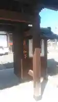 竜松寺のその他建物