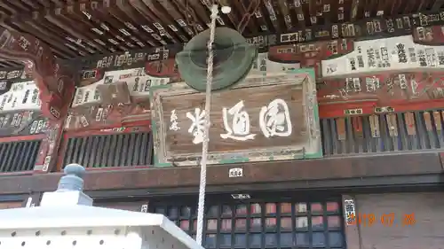 龍石寺のその他建物