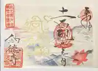 釣徳寺(静岡県)