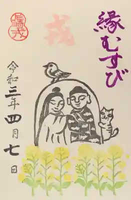 直書き
姫嶋神社の橙色の御朱印帳に拝受