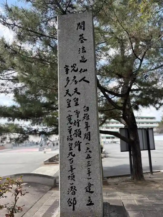 横蔵寺のその他建物