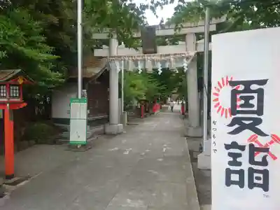 鈴鹿明神社(神奈川県)