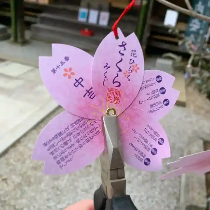 滑川神社 - 仕事と子どもの守り神のおみくじ
