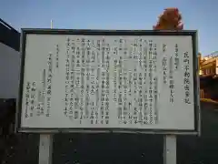 不動院の歴史