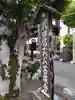 成慶院(和歌山県)