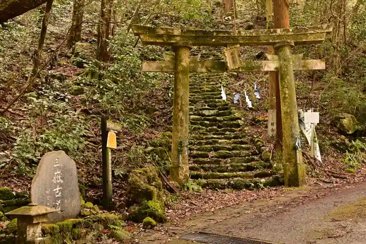 横倉宮(高知県)