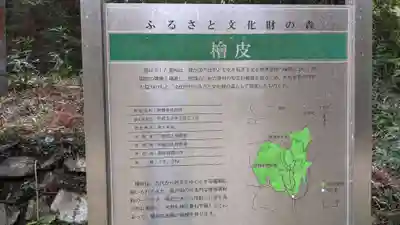 財賀寺のその他建物