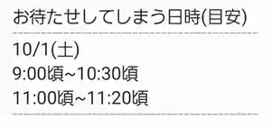 くまくま神社(導きの社 熊野町熊野神社)(東京都) 2022年10月01日(土)〜(2022年09月30日(金) 19時19分22秒投稿)