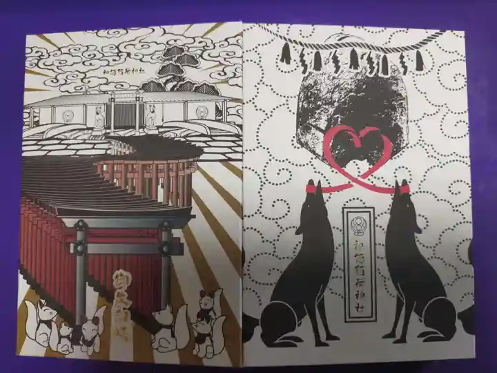 神徳稲荷神社(鹿児島県)