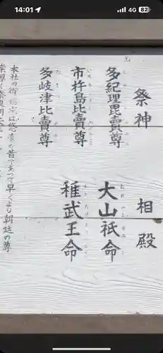 田島神社(佐賀県)