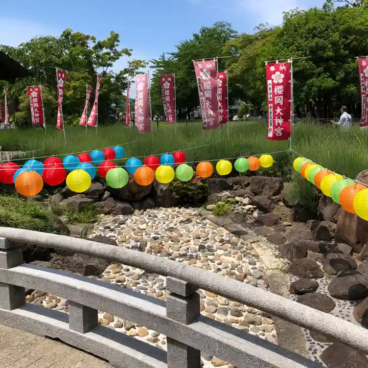 櫻岡大神宮の庭園