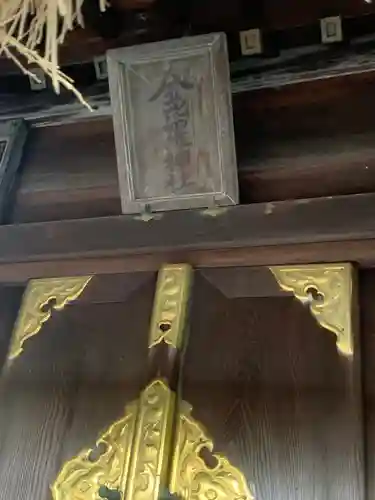 北新羽杉山神社の末社・摂社