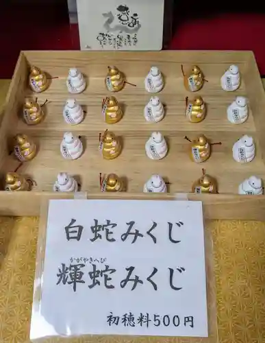 虻田神社のおみくじ