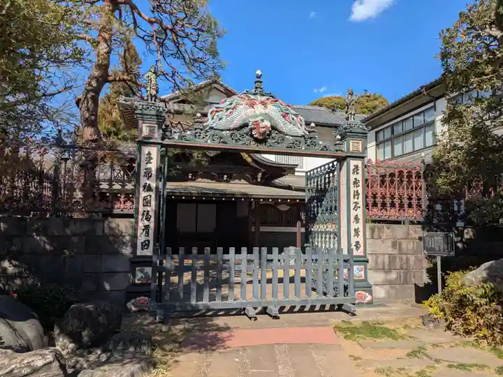 妙法寺(東京都)