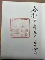 月讀宮(皇大神宮別宮)(三重県)