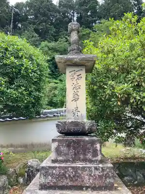 福田寺(兵庫県)