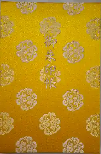 伊勢神宮内宮（皇大神宮）の{uncategorized: "未分類", other: "その他", undefined: "問題あり", building: "その他建物", grave: "お墓", sacred_gate: "鳥居", guardian: "狛犬", statue: "像", buddha: "仏像", history: "歴史", nature: "自然", garden: "庭園", animal: "動物", pagoda: "塔", temizu: "手水舎", mountain_gate: "山門・神門", sanctuary: "本殿・本堂", subordinate: "末社・摂社", art: "芸術", scenery: "景色", jizo: "地蔵", ema: "絵馬", goshuin: "御朱印", omikuji: "おみくじ", items: "授与品その他", amulet: "お守り", goshuincho: "御朱印帳", eats: "食事", festival: "お祭り", votive_dance: "神楽", shichigosan: "七五三参", wedding: "結婚式", experience: "体験その他", initially: "初詣", around: "周辺", anti_infection: "感染症対策"}