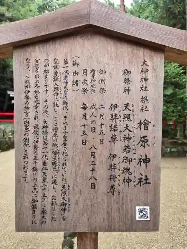 檜原神社（大神神社摂社）(奈良県)