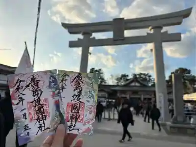 廣島護國神社(広島県)