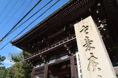 廣隆寺(京都府)
