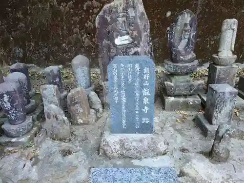 竜泉寺(愛知県)