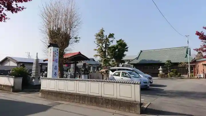 福昌寺のその他建物