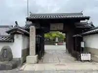 花岳寺の山門・神門