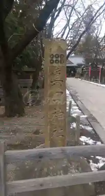 眞田神社のその他建物