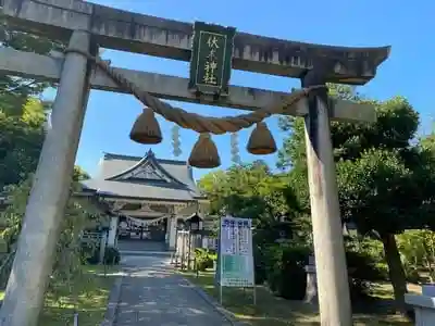 伏木神社の鳥居