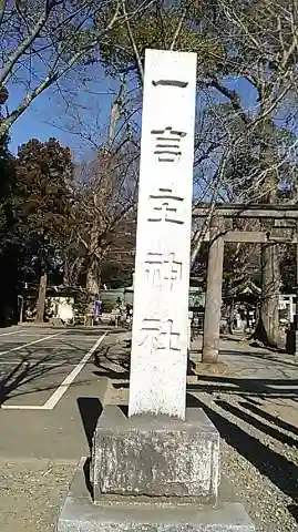 一言主神社のその他建物