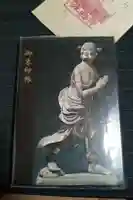 安倍文殊院 の御朱印帳