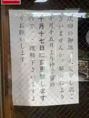 彌彦神社　(伊夜日子神社)(北海道)