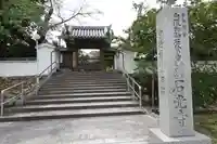 石光寺のその他建物