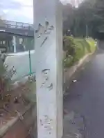 浄昇寺のその他建物