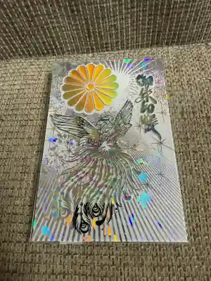 彦嶽宮の御朱印帳