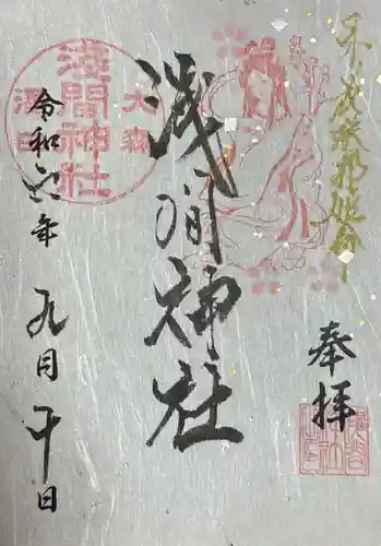 浅間神社(東京都)