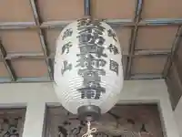 花坂不動尊(和歌山県)