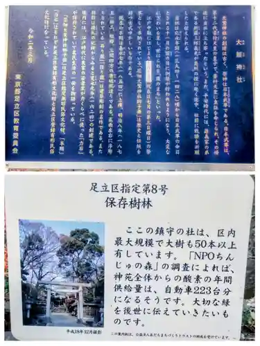 大鷲神社(東京都)