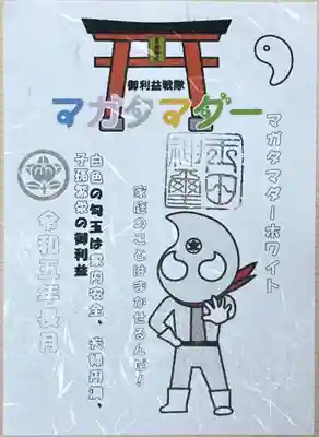 玉田神社(京都府)