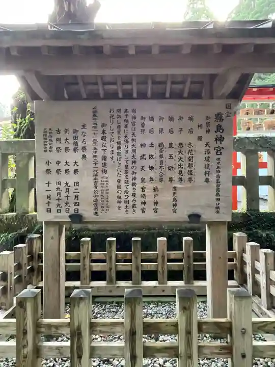 霧島神宮(鹿児島県)