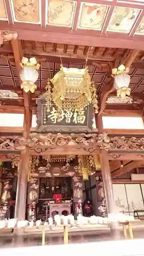 福増寺の本殿・本堂