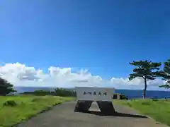 潮御崎神社(和歌山県)